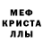 МДМА crystal lida kulik