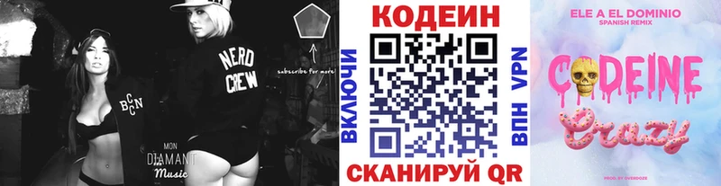 Купить  Ветлуга  Кодеиновый сироп Lean Purple Drank 