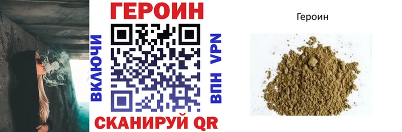 Купить закладки Ветлуга Героин белый