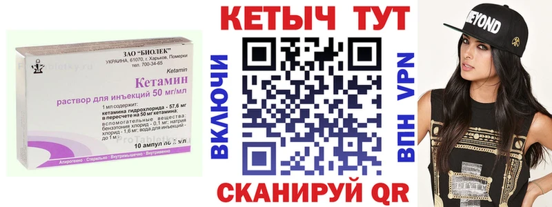 Купить  Ветлуга  КЕТАМИН VHQ 