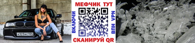 Купить где  Ветлуга  МЕФ мяу мяу 